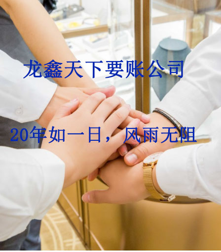 牧野要账公司